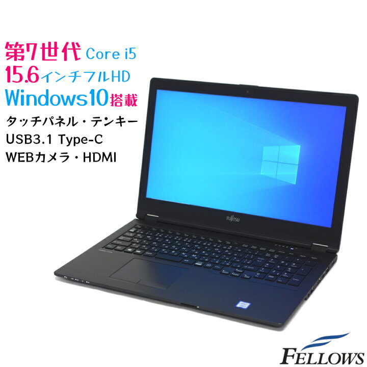 楽天市場】美品 中古 ノートPC パソコン 富士通 LIFEBOOK U758/S 