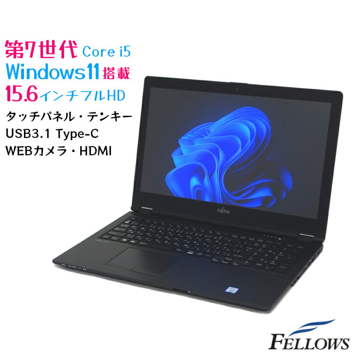 楽天市場】中古 ノートPC パソコン 富士通 LIFEBOOK U758/S Windows11 