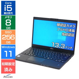 【エントリーでポイント5倍】 ノートパソコン 中古 訳あり B品 Win11 Pro i5 第8世代 富士通 U939 8GBメモリ 256GB 高速SSD 13.3インチ フルHD 顔認証 カメラ付き 指紋認証 B5 軽い 中古PC