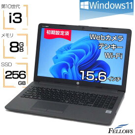 【P10倍対象品+エントリーでP7倍】 ノートパソコン 中古 訳あり B品 Win11 Pro i3 第10世代 カメラ付き HP 250 G7 15.6インチ 8GBメモリ 新品256GB SSD DVD テンキー 中古パソコン A4