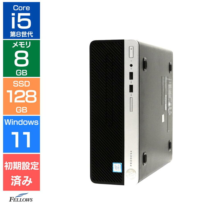 楽天市場】デスクトップパソコン 中古 Bランク Win11 Pro i5 第8世代 
