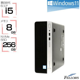【創業祭 当店限定ポイントアップ中】 デスクトップパソコン 中古 良品 Win11 Pro i5 第8世代 HP ProDesk 400G5 SF 8GBメモリ 256GB 高速SSD NVMe 6コアCPU 省スペース 中古PC