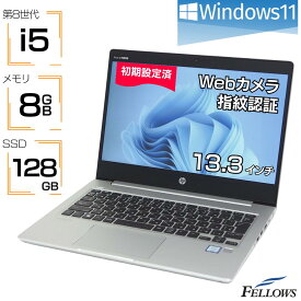 【エントリーでポイント5倍】 ノートパソコン 中古 訳あり B品 Type-Cポート故障 Win11 Pro i5 第8世代 HP ProBook 430 G6 8GB 128GB SSD 13.3インチ 指紋認証 中古ノートパソコン