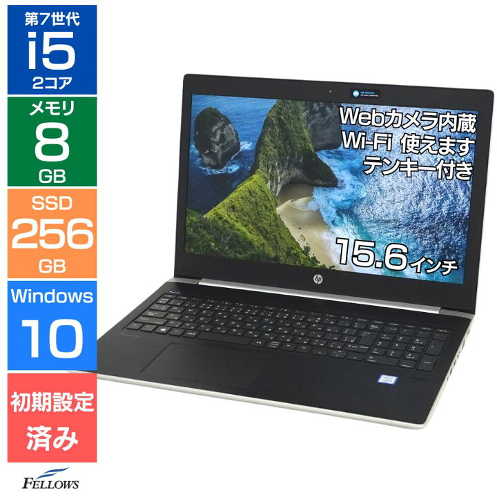 楽天市場】【エントリーでポイント5倍】 ノートパソコン 中古 Bランク 