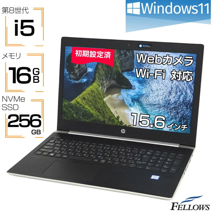 楽天市場】ノートパソコン 中古 Windows11 i5 第8世代 カメラ付き 訳 