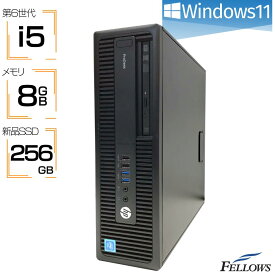 【エントリーでP5倍 当店限定】 デスクトップパソコン 中古 Windows11 i5 新品256GB SSD HP ProDesk 600G2 SF 8GBメモリ 省スペース 4コア 中古パソコン