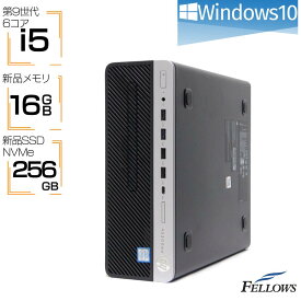 【店内最大27倍 最大5000円OFFクーポン発行中】 中古パソコン Windows11 新品16GBメモリ 新品256GB NVMe SSD 第9世代 i5 HP ProDesk 600 G5 SF 6コア DVD 省スペース 中古パソコン 部品交換