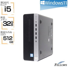 【店内最大27倍 最大5000円OFFクーポン発行中】 中古デスクトップPC Windows11 第9世代 i5 新品512GB SSD NVMe 新品32GBメモリ HP ProDesk 600 G5 SF DVD 省スペース 中古パソコン