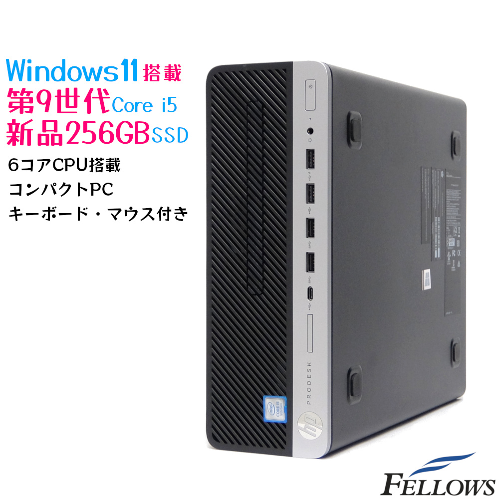 デスクトップパソコン パソコン Windows 10 オフィス付き SSD 23型