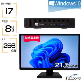 【4/1まで 当店限定イベント 最大32倍】 フルセット 21.5インチ フルHD モニター付き セール Core i7 中古 デスクトップ パソコン HP EliteDesk 800 G2 DM Windows10 Pro 8GBメモリ 256GB SSD Wi-Fi