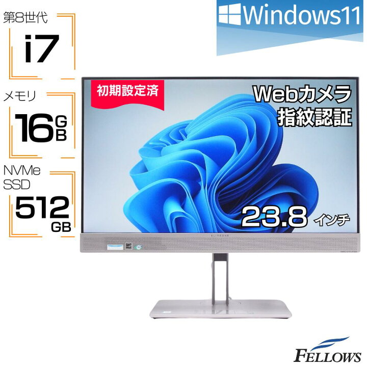 楽天市場】液晶一体型パソコン 中古 良品 Win11 Pro 第8世代 i7 HP 