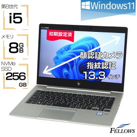 【店内最大27倍 最大5000円OFFクーポン発行中】 中古ノートパソコン Windows11 カメラ付き 第8世代 i5 HP EliteBook 830 G6 256GB SSD NVMe 8GB メモリ 13.3インチ フルHD Wi-Fi6 指紋 顔認証 ノートPC B5