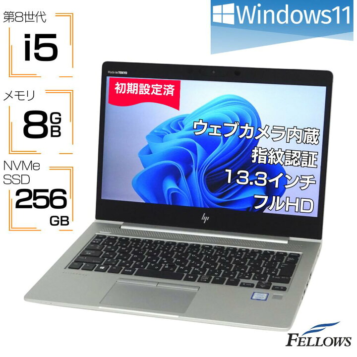 楽天市場】ノートパソコン Windows11 第8世代 i5 中古 カメラ付き 訳 
