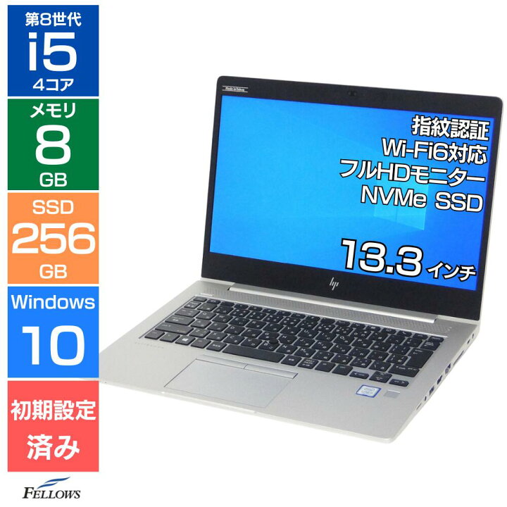 楽天市場】ノートパソコン 中古 Bランク Win10 Pro i5 第8世代 カメラ 