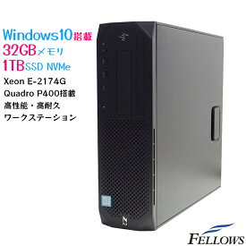 【エントリーでP5倍 当店限定】 デスクトップパソコン 中古 Quadro P400 1TB SSD NVMe 訳あり コイル鳴き Windows10 HP Z2 SFF G4 Xeon E-2174G 32GBメモリ 1TB HDDx2 省スペース 中古パソコン