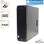 【店内最大19倍 限定クーポン発行中】 訳あり コイル鳴き 1TB NVMe SSD 中古 デスクトップ PC パソコン Windows10 Pro HP Z2 SFF G4 Xeon E-2174G 32GBメモリ 1TB HDDx2 Quadro P400 省スペース