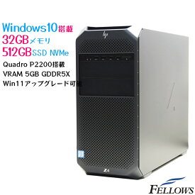 【エントリーでP10倍 当店限定】 Quadro P2200 Win11対応 中古 デスクトップ パソコン HP Z4 G4 Windows10 Pro Xeon W-2123 32GB 512GB NVMe SSD 4コア GDDR5X 5GB 4画面可