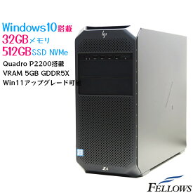 【店内最大27倍 最大5000円OFFクーポン発行中】 Quadro P2200 Win11対応 中古 デスクトップ パソコン HP Z4 G4 Windows10 Pro Xeon W-2123 32GB 512GB NVMe SSD 4コア GDDR5X 5GB 4画面可