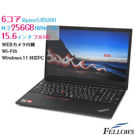カメラ付き 中古 ノートPC パソコン Lenovo ThinkPad E15 Windows10 Pro Zen2 Ryzen 5 4500U 8GB 256GB SSD NVMe 15.6インチ Wi-Fi6 テンキー A4