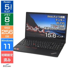 【エントリーでポイント5倍】 ノートパソコン 中古 訳あり B品 Win11 Pro カメラ付き Lenovo ThinkPad E15 Gen2 Ryzen 5 PRO 4650U 8GBメモリ 256GB SSD 15.6インチ Wi-Fi6 テンキー A4 中古PC 6コアCPU 使いやすい すぐに使える