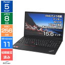 【エントリーでポイント5倍】 ノートパソコン 中古 Bランク Win11 Pro カメラ付き Lenovo ThinkPad E15 Gen2 Ryzen 5 4650U 8GBメモリ 256GB SSD 15.6インチ Wi-Fi6 テンキー A4 中古PC 6コアCPU 使いやすい すぐに使える