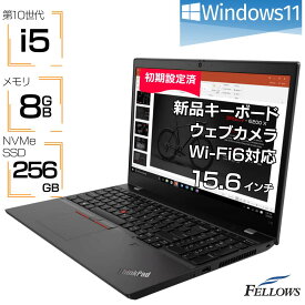 【店内最大19倍 限定クーポン発行中】 中古ノートパソコン 訳あり Windows11 カメラ 新品キーボード 中古 ノートPC パソコン Lenovo ThinkPad L15 Gen1 第10世代 i5 8GB メモリ 256GB SSD 15.6 Wi-Fi6 テンキー