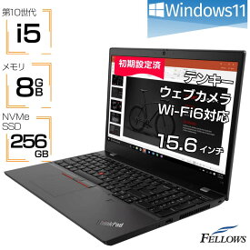 【エントリーでP5倍+店内P10倍UP】 ノートパソコン 中古 Windows11 i5 第10世代 訳あり カメラ Lenovo ThinkPad L15 Gen1 8GB メモリ 256GB NVMe SSD 15.6 Wi-Fi6 テンキー 中古パソコン