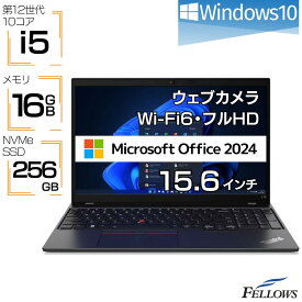 【P2倍対象品＋エントリーでP5倍】 MS Office H&B 2024付き ノートパソコン 新品 第12世代 i5 カメラ付き Lenovo ThinkPad L15 Gen3 Windows10 16GBメモリ 256GB SSD NVMe テンキー Wi-Fi6 10コア A4