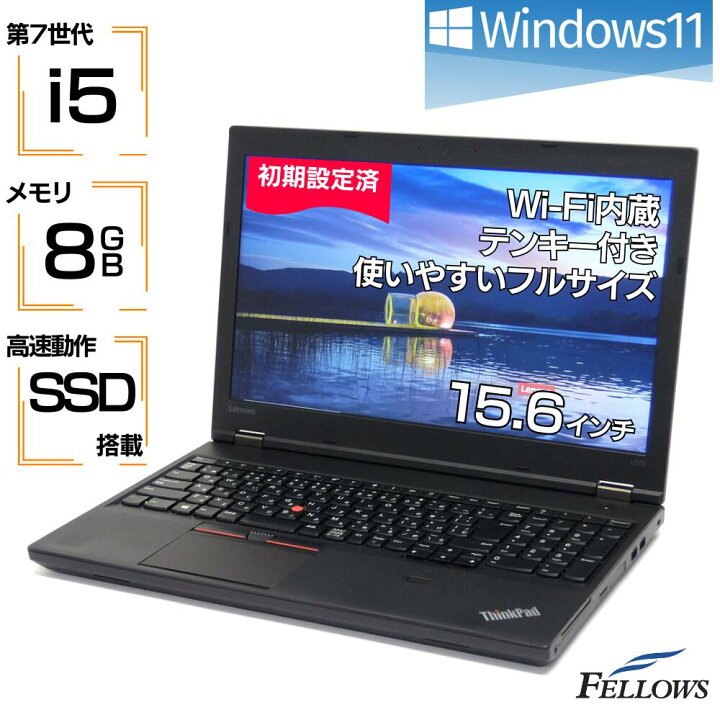 楽天市場】ノートパソコン 中古 Win11 新品SSD 256GB 訳あり i5 第7 