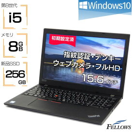 【当店限定ポイントアップ祭り 5/1まで】 カメラ付き Win11対応 新品SSD 訳あり 中古 ノートPC パソコン Lenovo ThinkPad L580 Win10 Pro Core i5-8250U 8GB 256GB 15.6インチ テンキー 指紋 A4