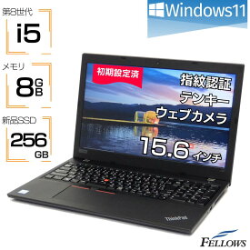 【店内最大19倍 限定クーポン発行中】 Windows11 Pro 256GB 新品SSD カメラ付き 訳あり 中古 ノートPC パソコン Lenovo ThinkPad L580 Core i5-8250U 8GB 15.6 テンキー Wi-Fi 指紋 HDMI A4