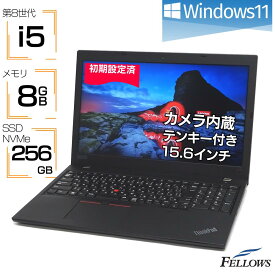 【エントリーでP5倍+店内P10倍UP】 ノートパソコン 中古 Windows11 i5 第8世代 カメラ付き Lenovo ThinkPad L590 8GBメモリ 256GB NVMe SSD 15.6インチ テンキー Wi-Fi A4 中古パソコン