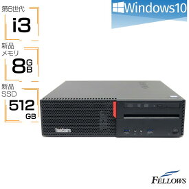 【店内最大19倍 限定クーポン発行中】 中古デスクトップPC 新品512GB SSD 新品8GBメモリ Lenovo ThinkCentre M700 Small Windows10 Pro 第6世代 Core i3 DVD 省スペース 中古パソコン