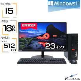 【6/1まで 店内P10倍UP】 デスクトップパソコン 中古 Windows11 i5 第8世代 23インチ フルHD モニターセット Lenovo ThinkCentre M720e 16GBメモリ 512GB NVMe SSD