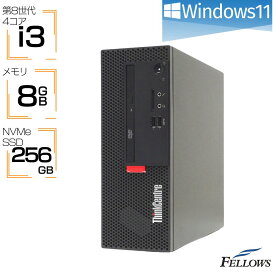 【当店最大45倍 BIGポイントアップ開催中】 中古パソコン Windows11 安い 第8世代 i3 中古 デスクトップ PC パソコン Lenovo ThinkCentre M720e Small 8GB 256GB SSD NVMe 中古デスクトップ