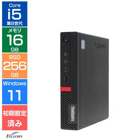 【エントリーでポイント5倍】 手のひらサイズ デスクトップパソコン 中古 良品 Win11 Pro i5 第8世代 Lenovo ThinkCentre M720q Tiny 16GBメモリ 256GB 高速SSD Wi-Fi 中古パソコン メモリ増設済み
