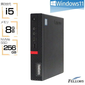 【エントリーでP10倍 当店限定】 中古パソコン Windows11 i5 M.2 NVMe 256GB SSD 中古 デスクトップ PC パソコン Lenovo ThinkCentre M720q Tiny 6コア 第8世代 8GB Wi-Fi 超小型PC