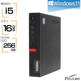 【エントリーでP10倍＋店内10倍UP】 デスクトップパソコン 中古 Windows11 i5 第8世代 Lenovo ThinkCentre M720q Tiny 16GBメモリ 256GB SSD NVMe Wi-Fi 超小型PC 中古パソコン