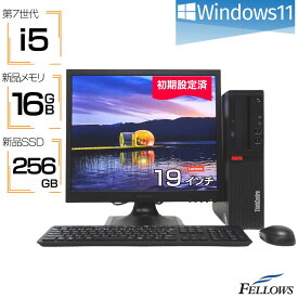 【6/1まで 店内P10倍UP】 初期設定済み デスクトップパソコン 中古 フルセット Windows11 i5 第7世代 19インチモニター付き 新品16GBメモリ 新品256GB SSD Lenovo ThinkCentre M910s