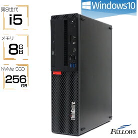 【店内最大19倍 限定クーポン発行中】 中古デスクトップPC Windows10 第8世代 i5 Lenovo ThinkCentre M920s Small 8GBメモリ 6コア 256GB SSD 高速NVMe DVD 省スペースパソコン