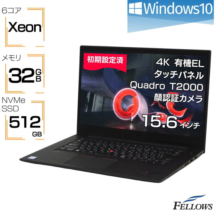 楽天市場】ノートパソコン 中古 4K 有機EL Quadro T2000 訳あり 