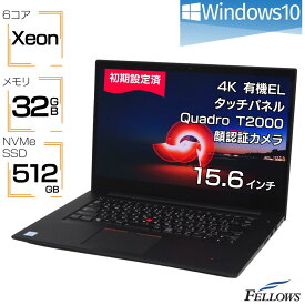 【エントリーでP5倍+店内P10倍UP】 ノートパソコン 4K 有機EL Windows10 Lenovo ThinkPad P1 Gen3 Xeon W-10855M 6コア 32GBメモリ 512GB SSD Quadro T2000 15.6インチ タッチパネル 中古