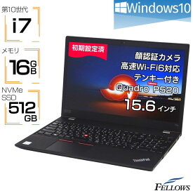 【エントリーでP5倍+店内P10倍UP】 ノートパソコン 中古 Windows10 第10世代 i7 Quadro P520 Wi-Fi6 Lenovo ThinkPad P15s 16GBメモリ 512GB SSD NVMe 15.6インチ フルHD テンキー A4 中古パソコン