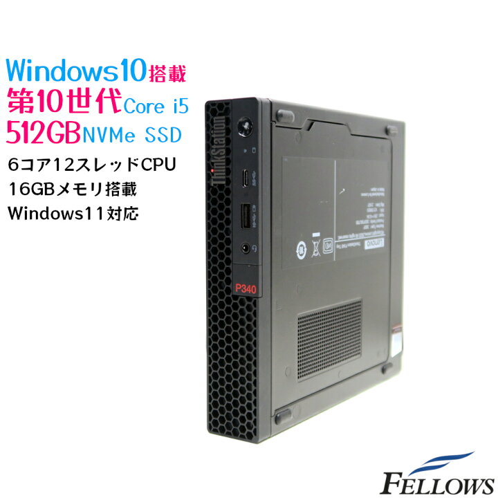 楽天市場】中古 デスクトップ PC パソコン Lenovo ThinkStation P340 
