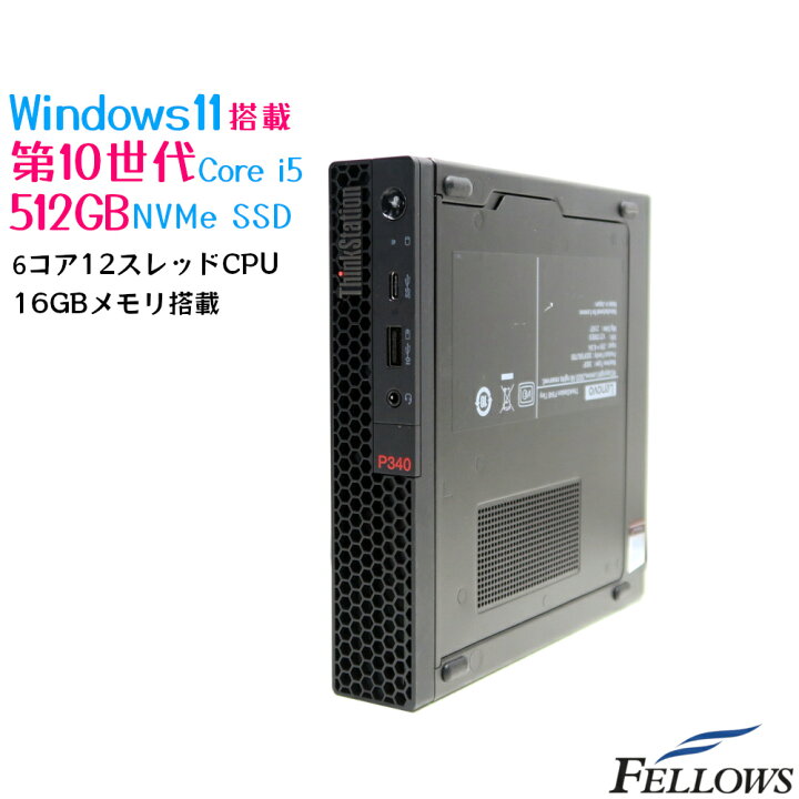 楽天市場】新品512GB NVMe 高速SSD 中古 デスクトップ PC パソコン 