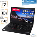 【エントリーでポイント7倍】 ノートパソコン 中古 良品 Win11 Pro i7 第10世代 512GB SSD 高速NVMe 顔認証 カメラ付き Lenovo ThinkPad T14s Gen1 16GBメモリ 14インチ フルHD A4 中古PC
