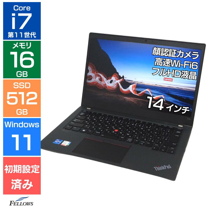 楽天市場】【エントリーでポイント5倍】 ノートパソコン 中古 Aランク 