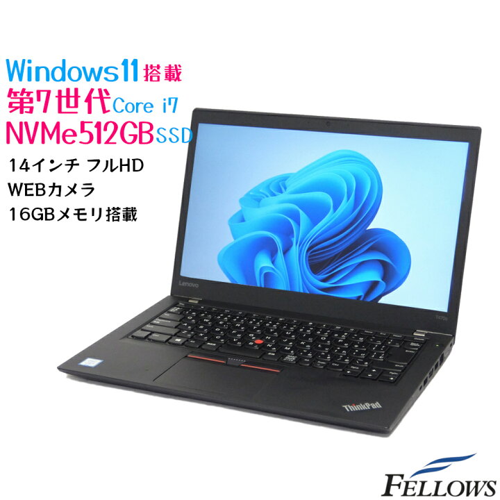楽天市場】Windows11 Pro カメラ付き 訳あり 中古 ノートPC パソコン 