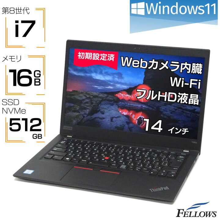 楽天市場】ノートパソコン 中古 訳あり B品 Win11 Pro i7 第8世代 