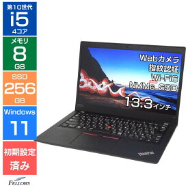 【エントリーでポイント10倍】 ノートパソコン 中古 Cランク 訳あり Win11 Pro i5 第10世代 カメラ付き Lenovo ThinkPad X13 8GBメモリ 256GB SSD 13.3インチ フルHD Wi-Fi6 顔認証 指紋認証 B5 コスパ抜群 軽いパソコン